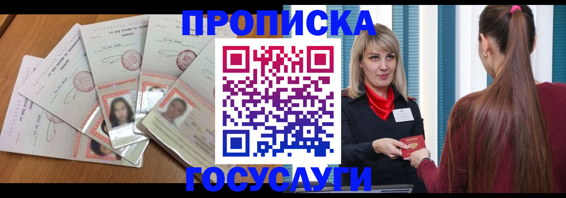 временная регистрация адрес в Истре