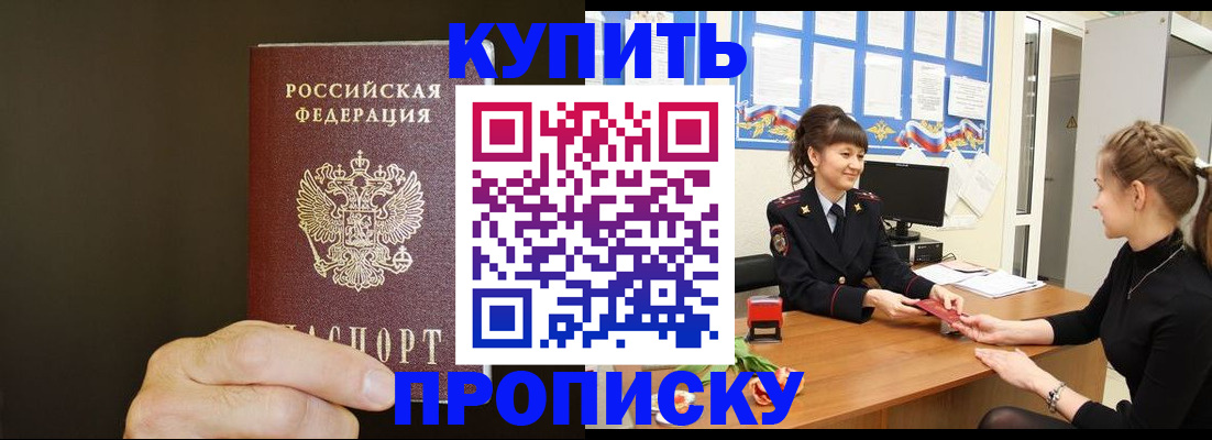 пропишу в квартире в Истре