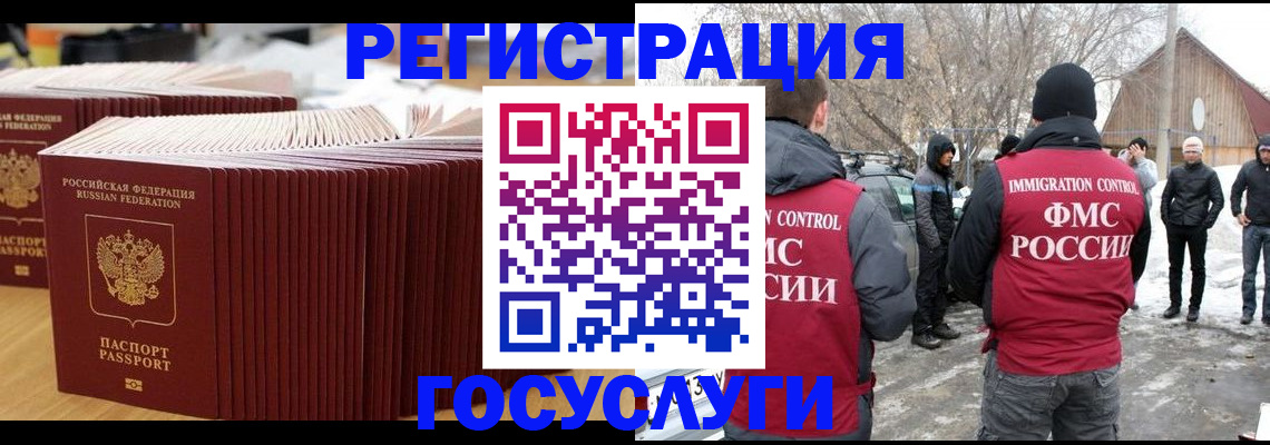 прописка 2025 в Истре