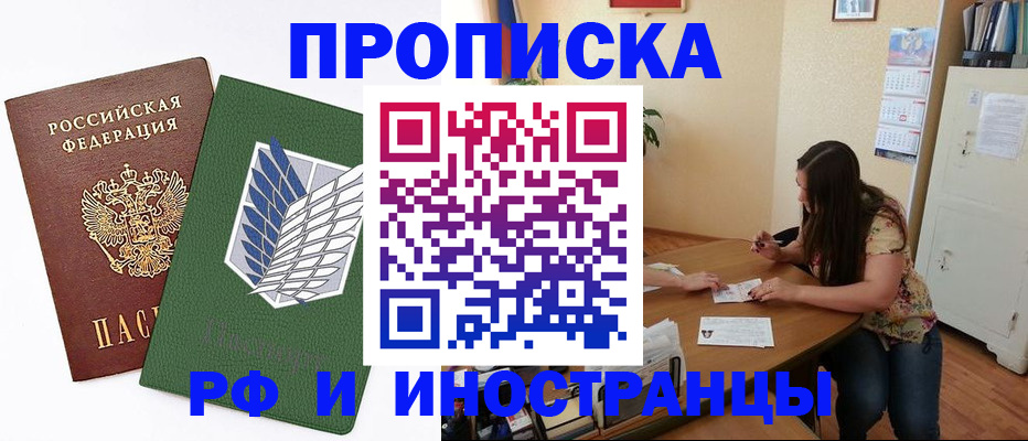 регистрация в Истре