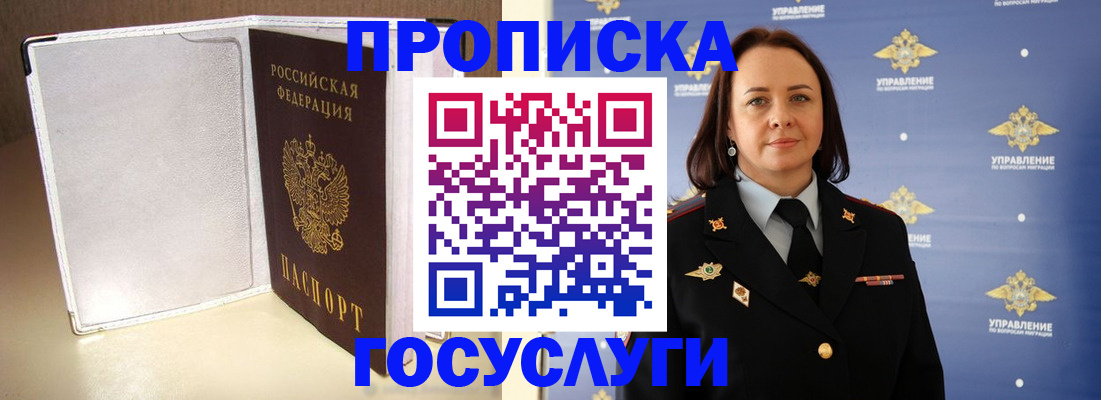 временная регистрация госуслуги в Истре