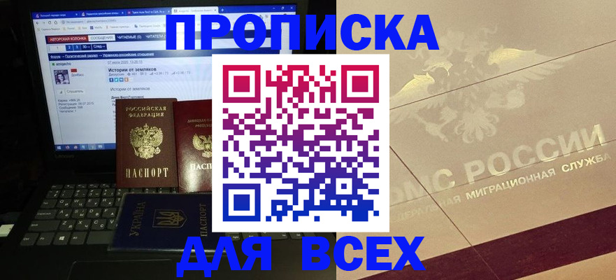 форма 3 в Истре
